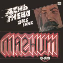 Magnit : Den' Gneva (Dies Irae)